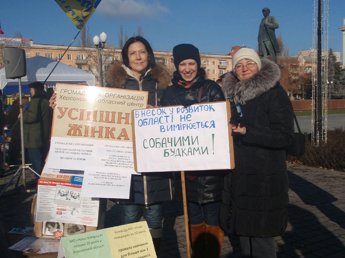 на акції з «собачими будками»